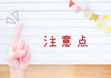 オクラ栽培の注意点